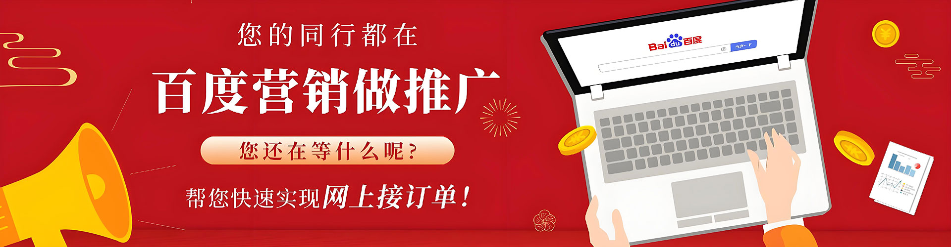 易县竞价代运营